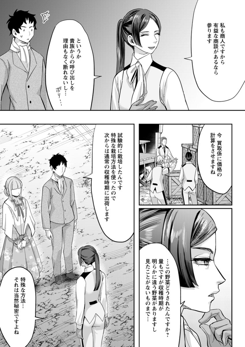 Gakuenmono no Otome Game no Sekai ni Tensei Shita kedo, Cheat-mochi no Haikei Danshi Seitodatta You desu - Chapter 33.2 - Page 9