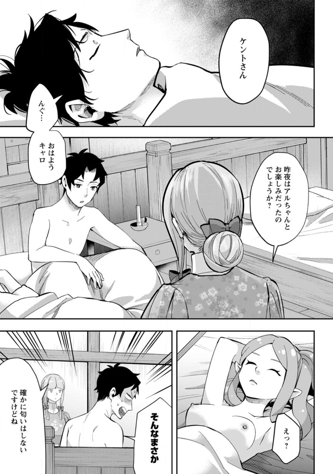 Gakuenmono no Otome Game no Sekai ni Tensei Shita kedo, Cheat-mochi no Haikei Danshi Seitodatta You desu - Chapter 35.1 - Page 1