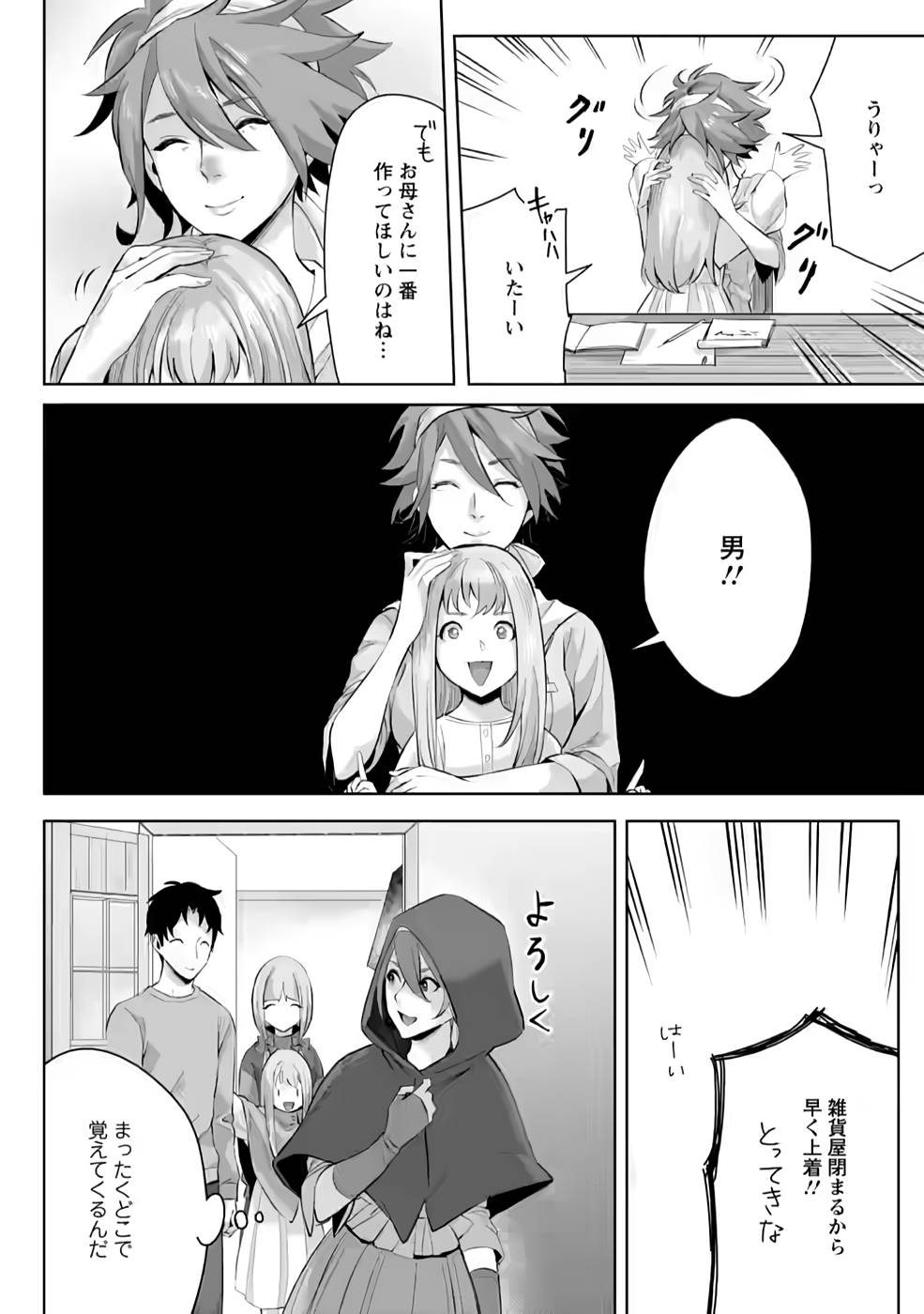 Gakuenmono no Otome Game no Sekai ni Tensei Shita kedo, Cheat-mochi no Haikei Danshi Seitodatta You desu - Chapter 4 - Page 18