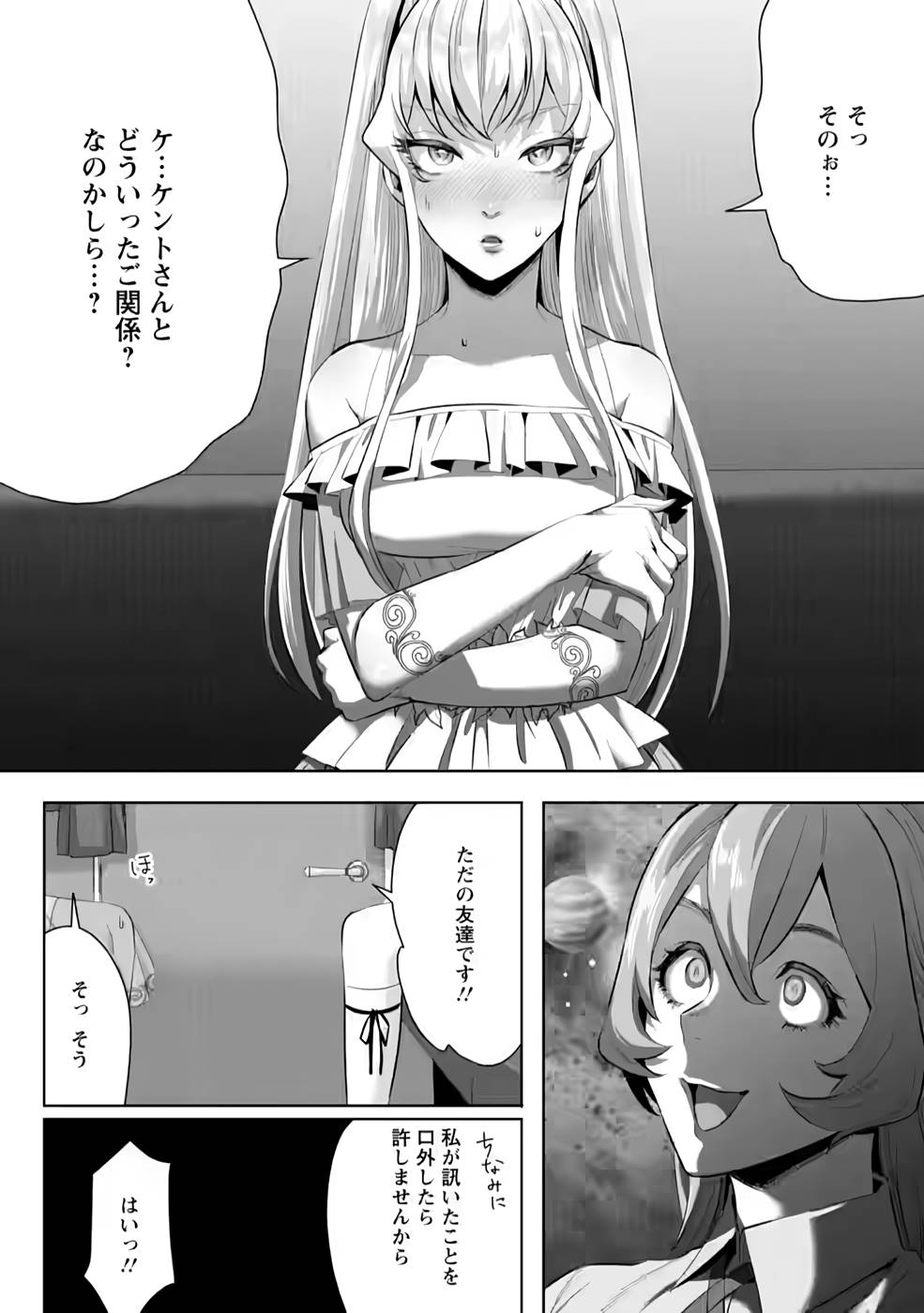 Gakuenmono no Otome Game no Sekai ni Tensei Shita kedo, Cheat-mochi no Haikei Danshi Seitodatta You desu - Chapter 4 - Page 28