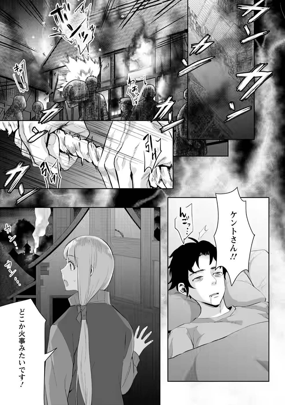 Gakuenmono no Otome Game no Sekai ni Tensei Shita kedo, Cheat-mochi no Haikei Danshi Seitodatta You desu - Chapter 5 - Page 1