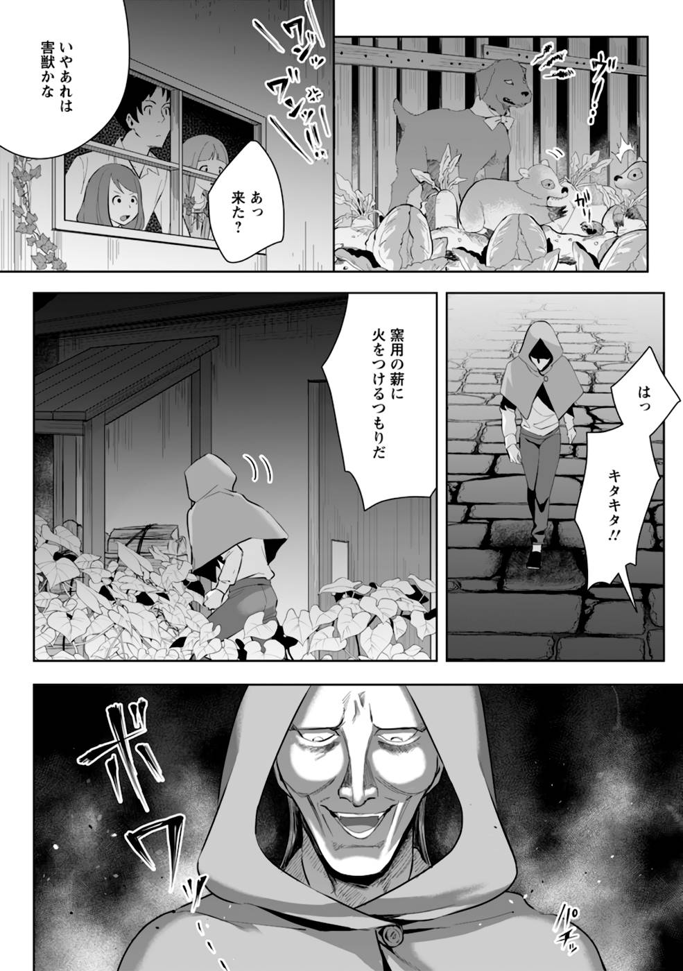 Gakuenmono no Otome Game no Sekai ni Tensei Shita kedo, Cheat-mochi no Haikei Danshi Seitodatta You desu - Chapter 6 - Page 24