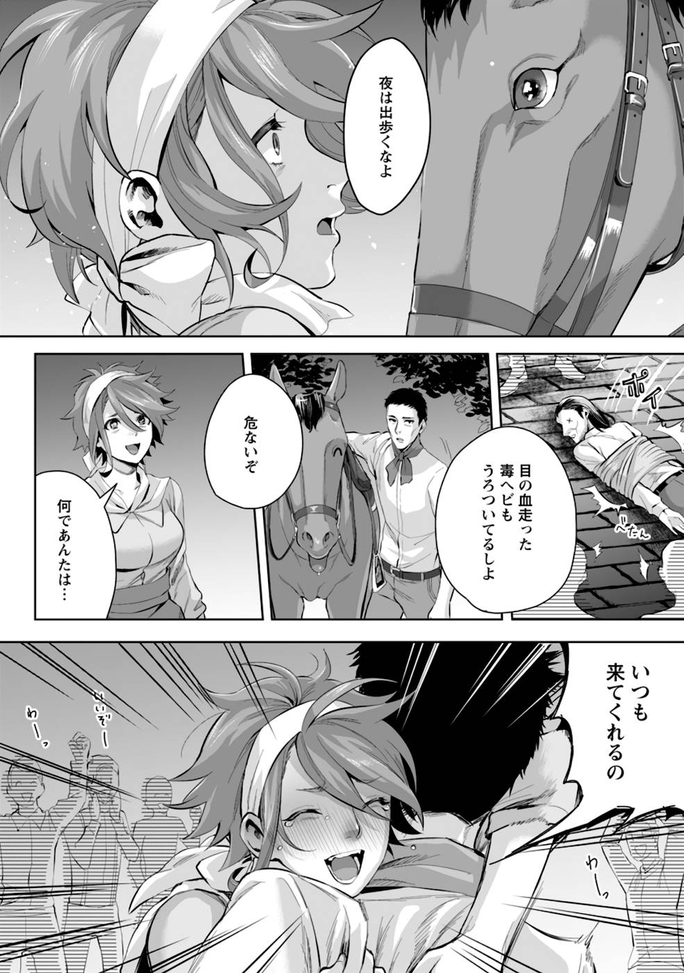 Gakuenmono no Otome Game no Sekai ni Tensei Shita kedo, Cheat-mochi no Haikei Danshi Seitodatta You desu - Chapter 6 - Page 28