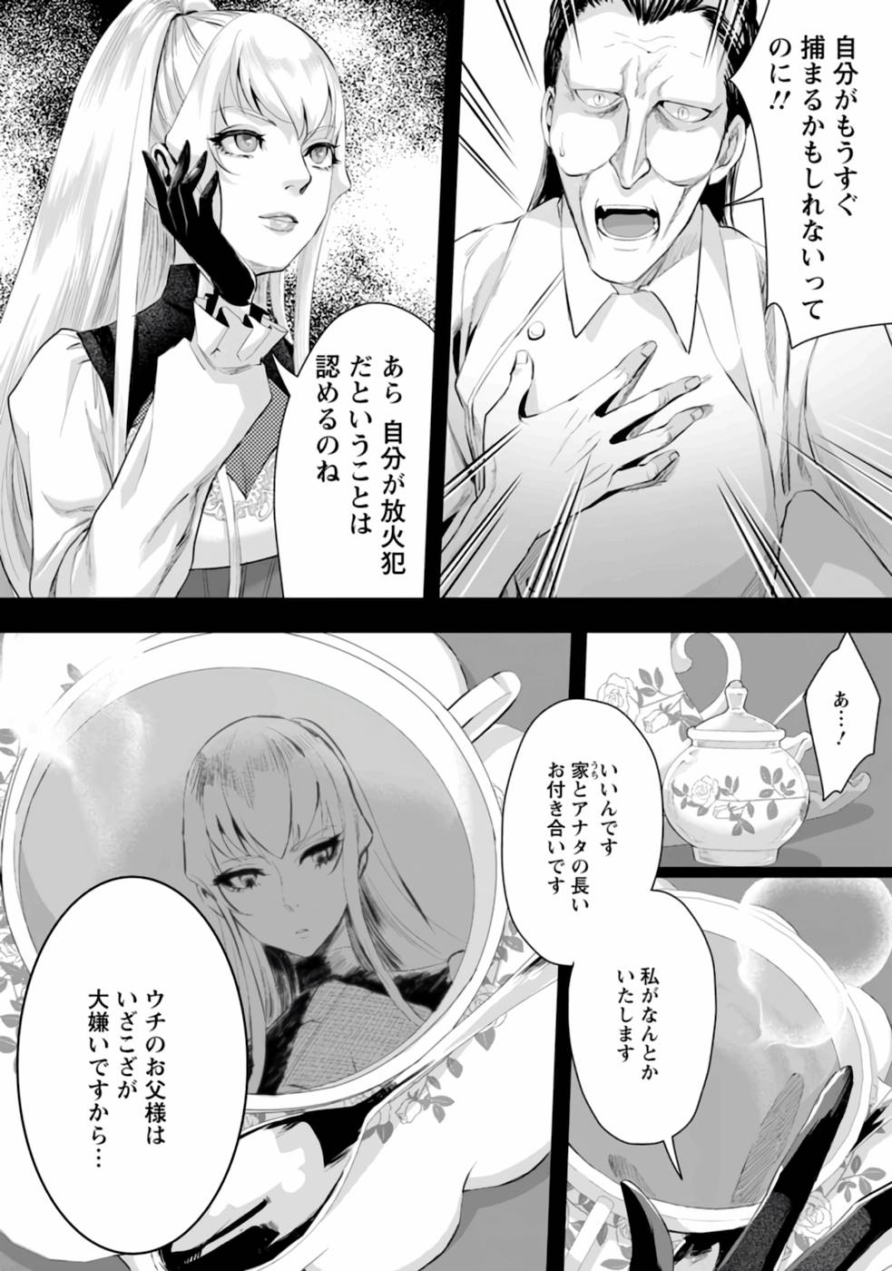 Gakuenmono no Otome Game no Sekai ni Tensei Shita kedo, Cheat-mochi no Haikei Danshi Seitodatta You desu - Chapter 6 - Page 4