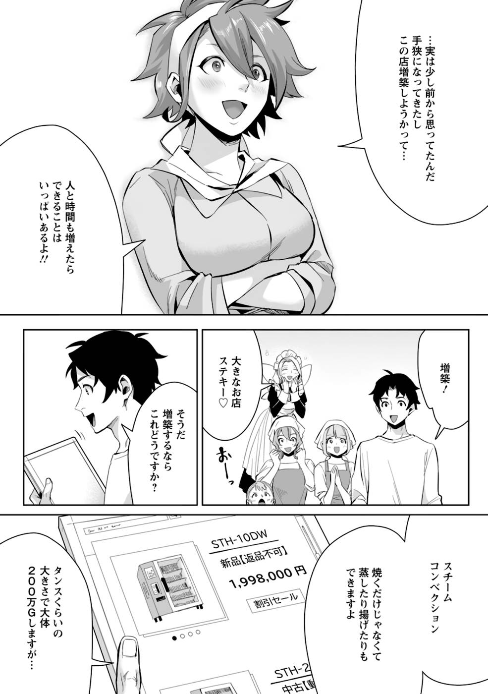 Gakuenmono no Otome Game no Sekai ni Tensei Shita kedo, Cheat-mochi no Haikei Danshi Seitodatta You desu - Chapter 8 - Page 28