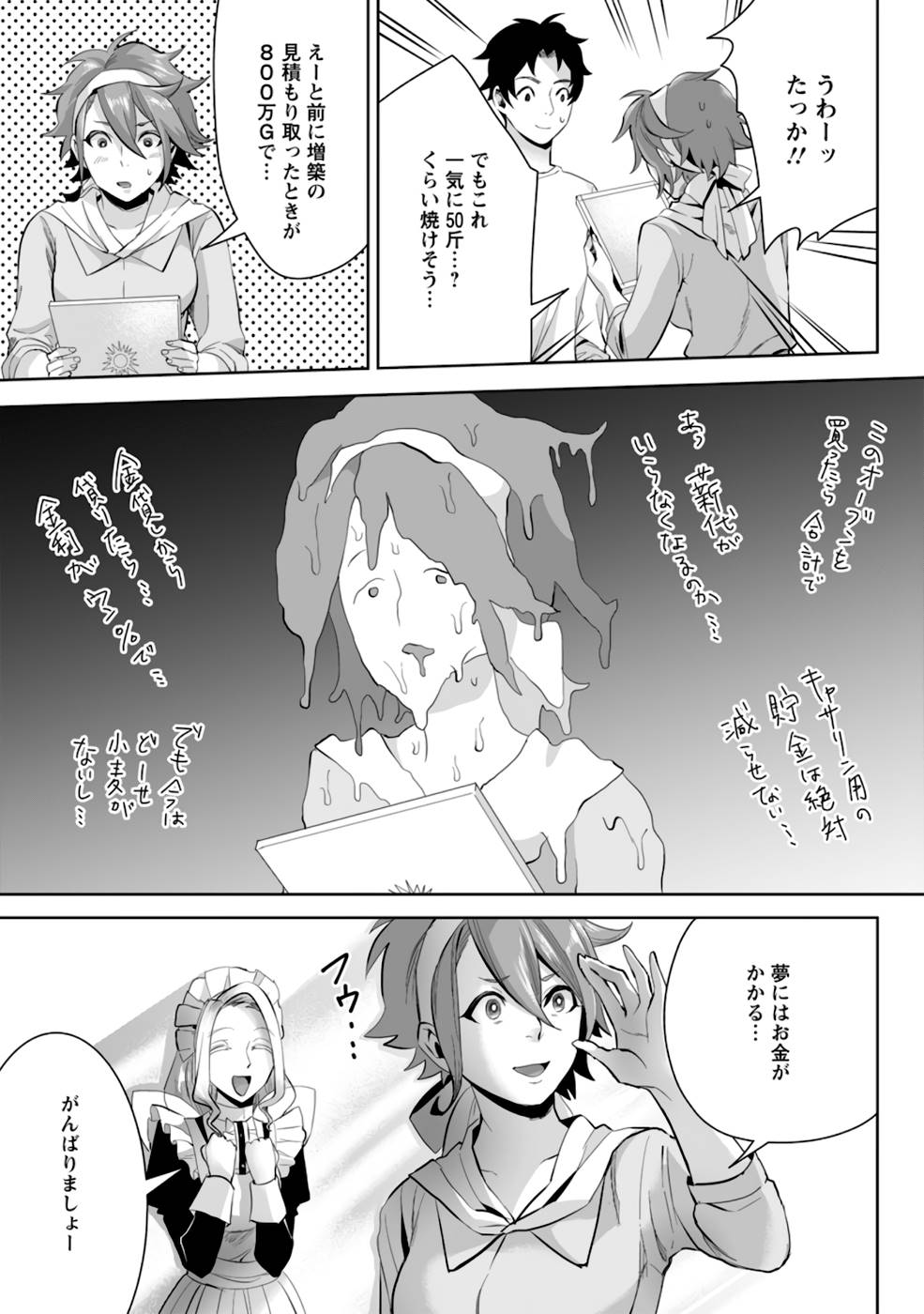 Gakuenmono no Otome Game no Sekai ni Tensei Shita kedo, Cheat-mochi no Haikei Danshi Seitodatta You desu - Chapter 8 - Page 29