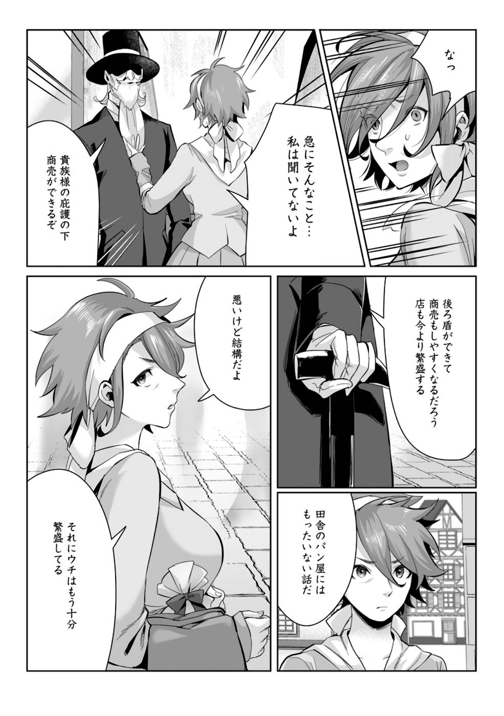 Gakuenmono no Otome Game no Sekai ni Tensei Shita kedo, Cheat-mochi no Haikei Danshi Seitodatta You desu - Chapter 8 - Page 4