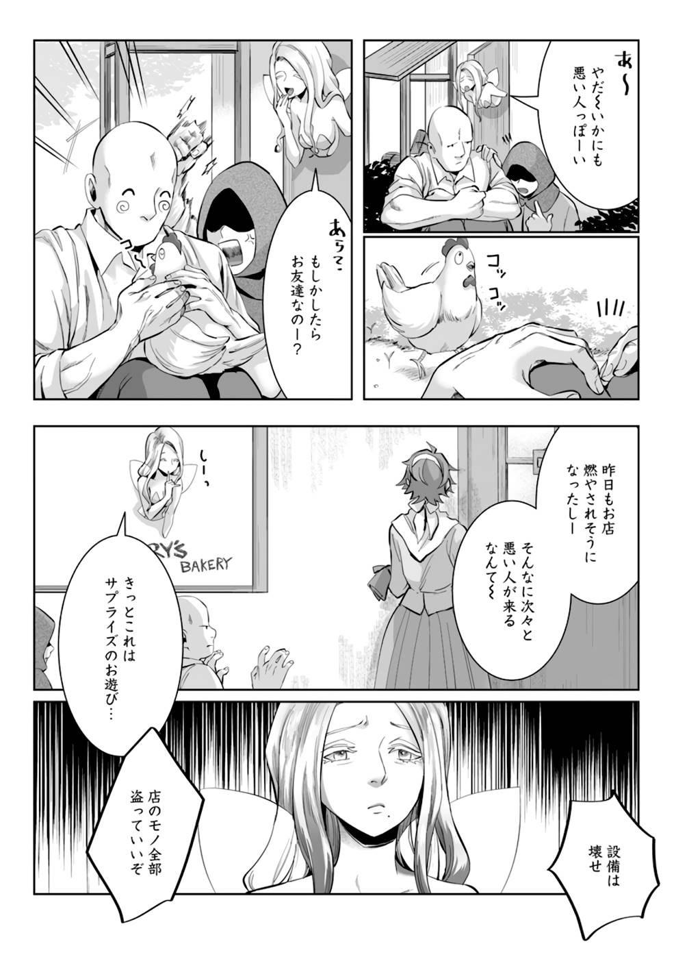 Gakuenmono no Otome Game no Sekai ni Tensei Shita kedo, Cheat-mochi no Haikei Danshi Seitodatta You desu - Chapter 8 - Page 6