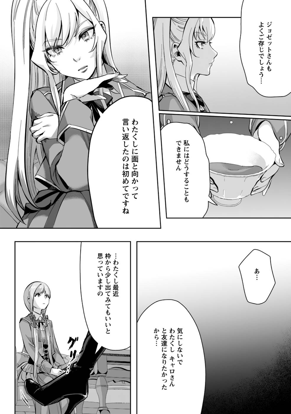 Gakuenmono no Otome Game no Sekai ni Tensei Shita kedo, Cheat-mochi no Haikei Danshi Seitodatta You desu - Chapter 9 - Page 22