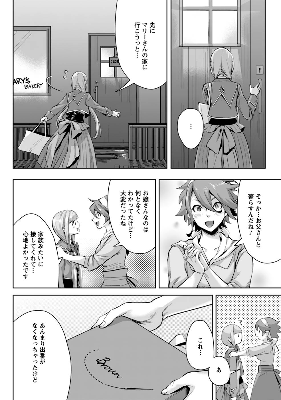 Gakuenmono no Otome Game no Sekai ni Tensei Shita kedo, Cheat-mochi no Haikei Danshi Seitodatta You desu - Chapter 9 - Page 24