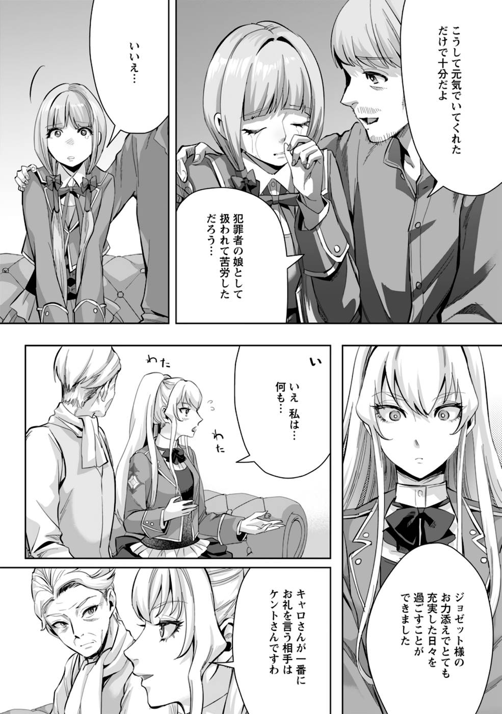 Gakuenmono no Otome Game no Sekai ni Tensei Shita kedo, Cheat-mochi no Haikei Danshi Seitodatta You desu - Chapter 9 - Page 8