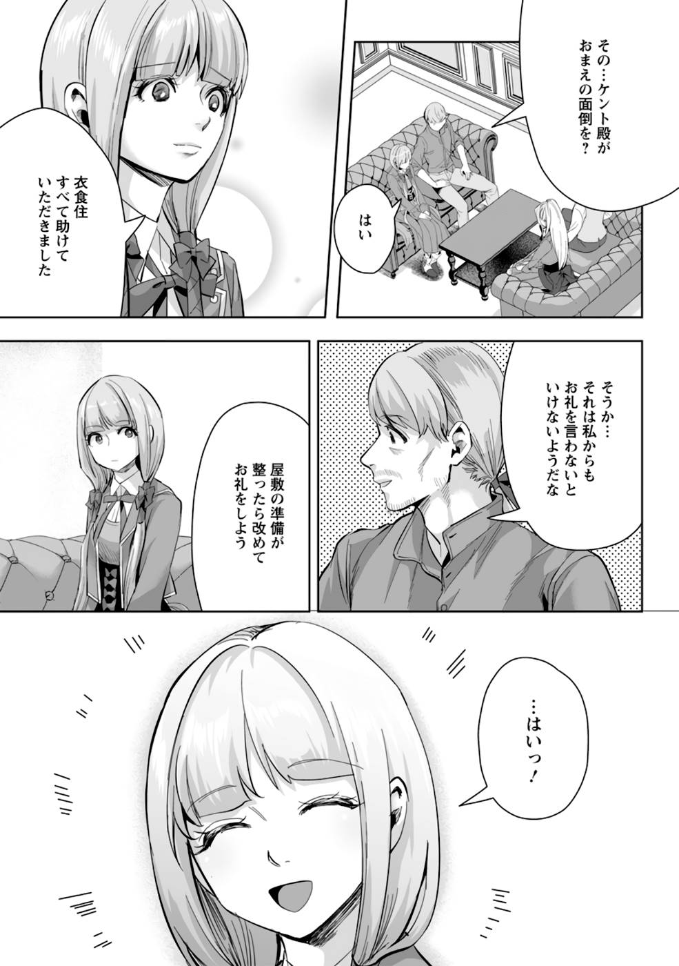 Gakuenmono no Otome Game no Sekai ni Tensei Shita kedo, Cheat-mochi no Haikei Danshi Seitodatta You desu - Chapter 9 - Page 9