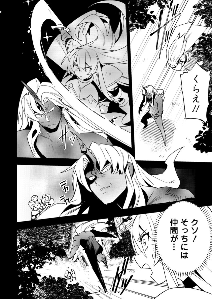 Game Chishiki de Saikyou ni Natta Mob Heishi wa, Shin no Jitsuryoku wo Kakushitai - Chapter 4.2 - Page 10