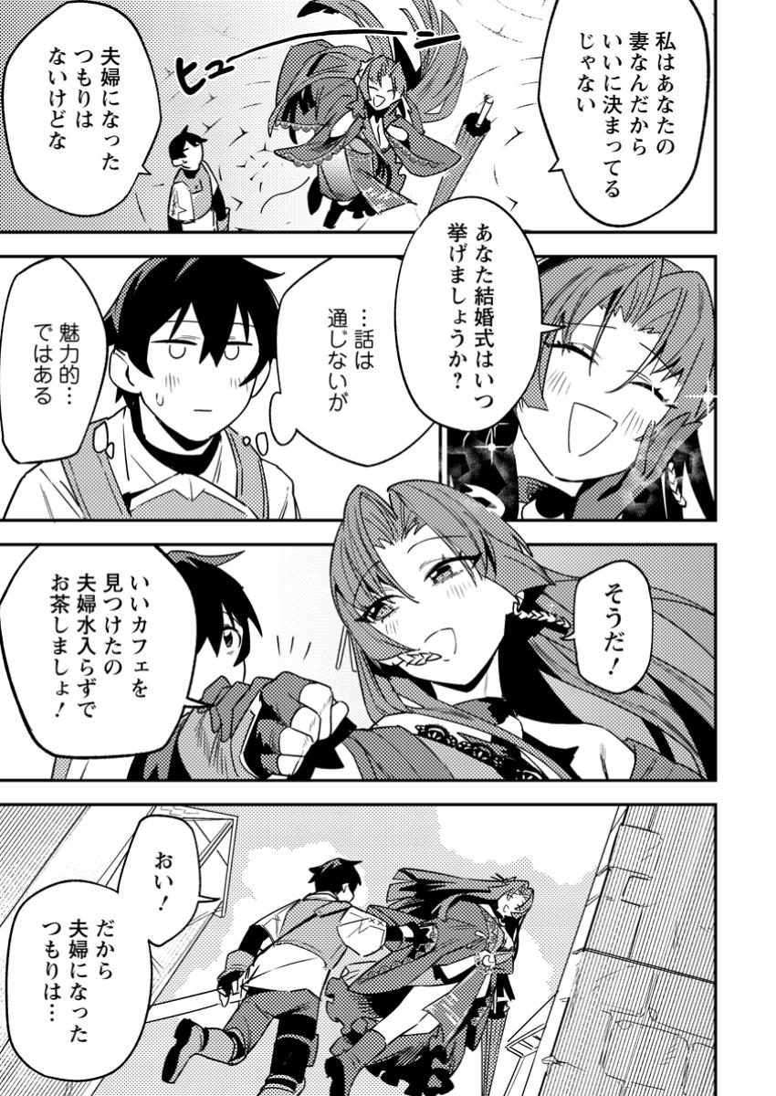 Game Chishiki de Saikyou ni Natta Mob Heishi wa, Shin no Jitsuryoku wo Kakushitai - Chapter 4.2 - Page 3