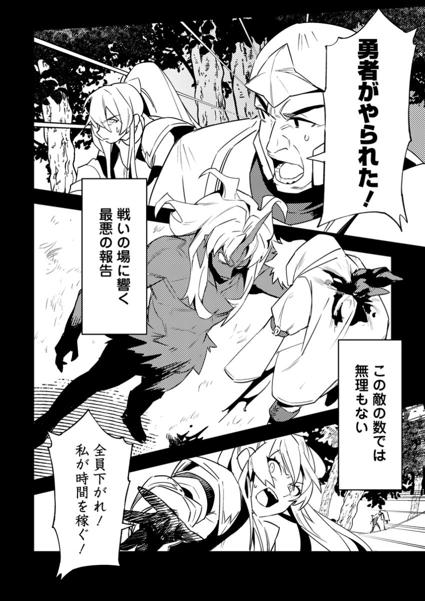 Game Chishiki de Saikyou ni Natta Mob Heishi wa, Shin no Jitsuryoku wo Kakushitai - Chapter 4.2 - Page 6