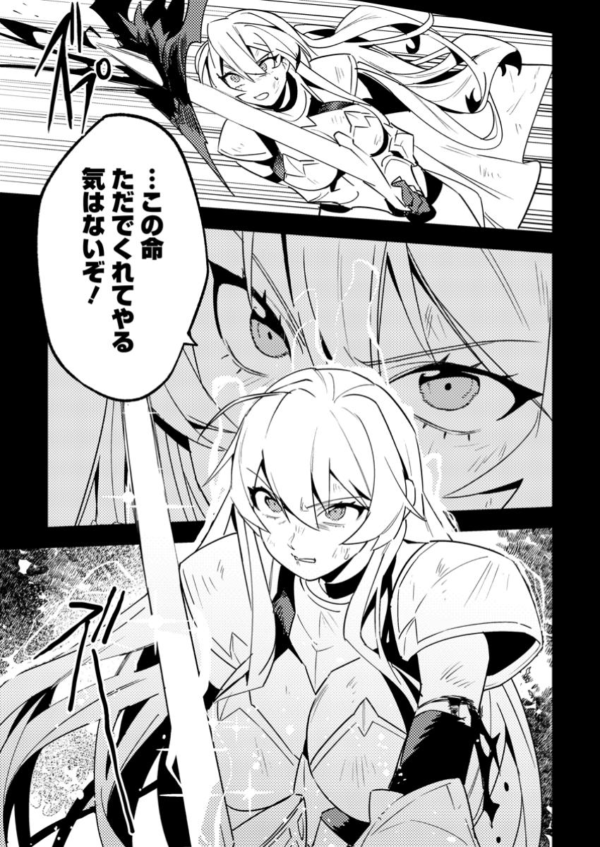 Game Chishiki de Saikyou ni Natta Mob Heishi wa, Shin no Jitsuryoku wo Kakushitai - Chapter 4.2 - Page 9