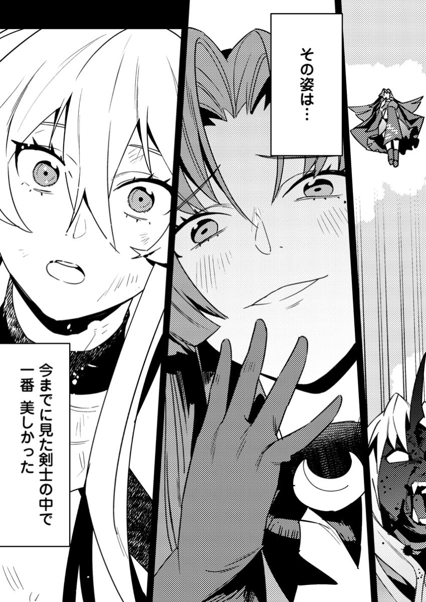 Game Chishiki de Saikyou ni Natta Mob Heishi wa, Shin no Jitsuryoku wo Kakushitai - Chapter 4.3 - Page 5