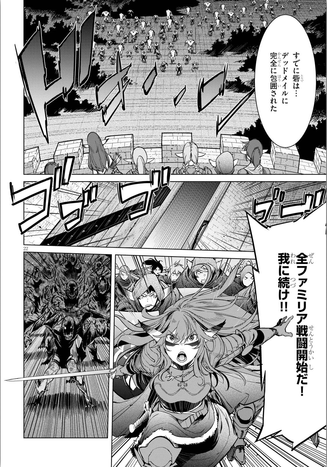 Game obu Familia – Family Senki - Chapter 4 - Page 22