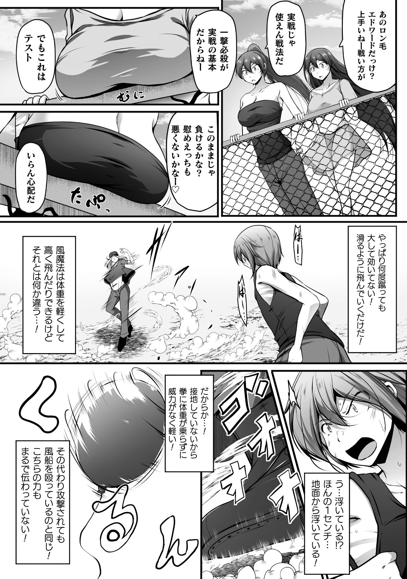 Gamer ga Isekai Konten Shite Harem Jinsei e Continue suru Sou desu - Chapter 16 - Page 10