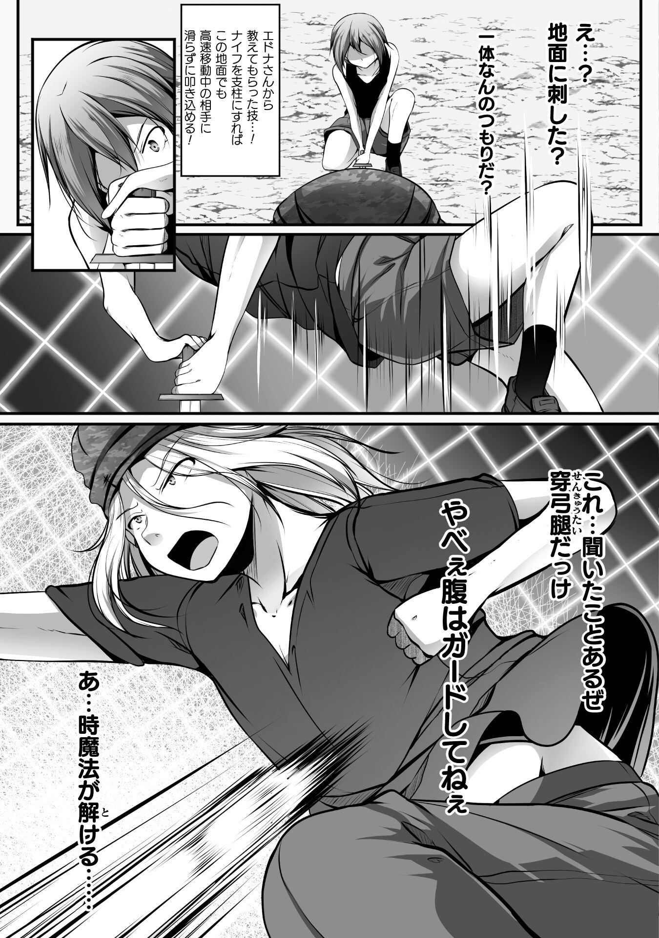 Gamer ga Isekai Konten Shite Harem Jinsei e Continue suru Sou desu - Chapter 16 - Page 19