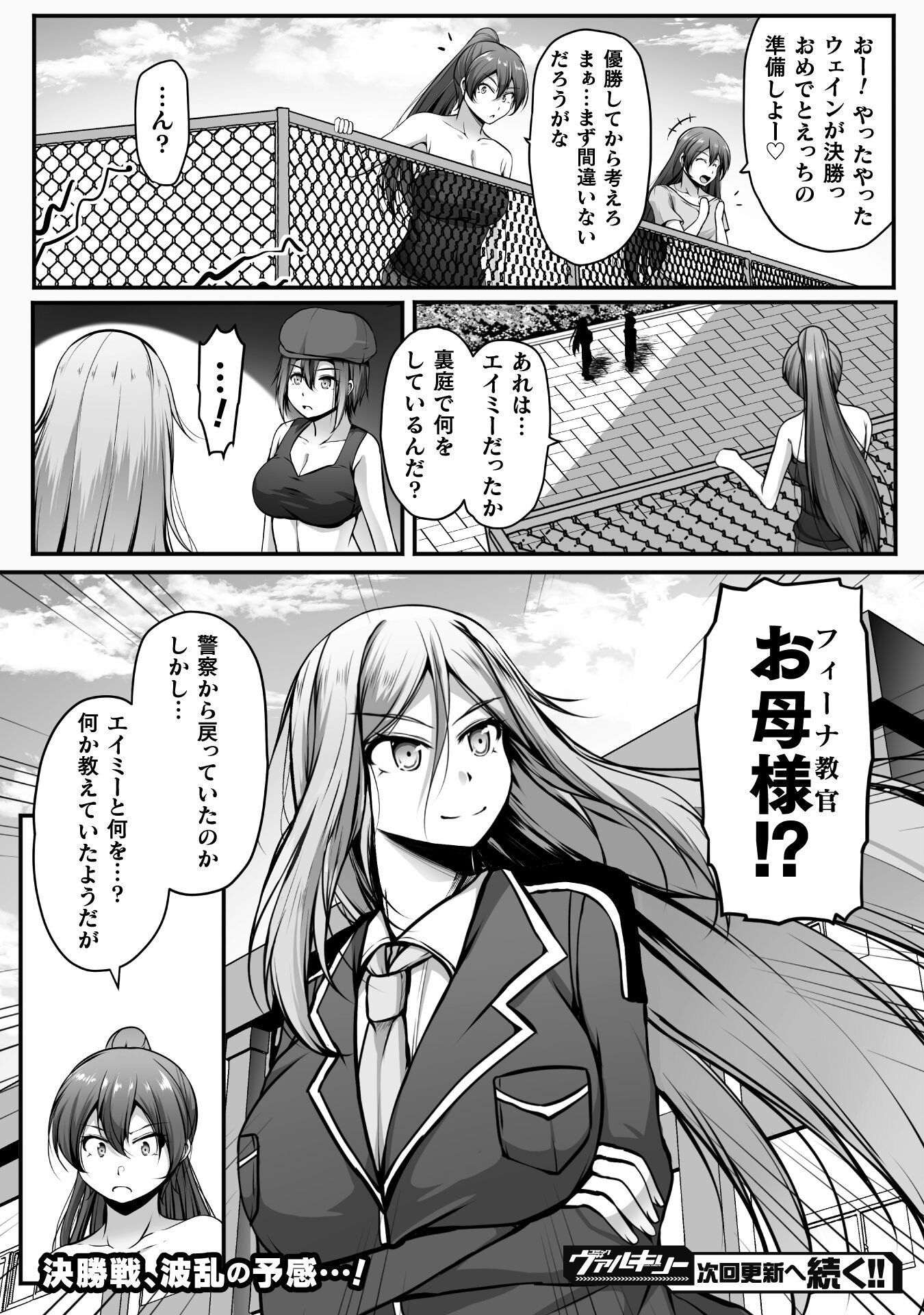 Gamer ga Isekai Konten Shite Harem Jinsei e Continue suru Sou desu - Chapter 16 - Page 22