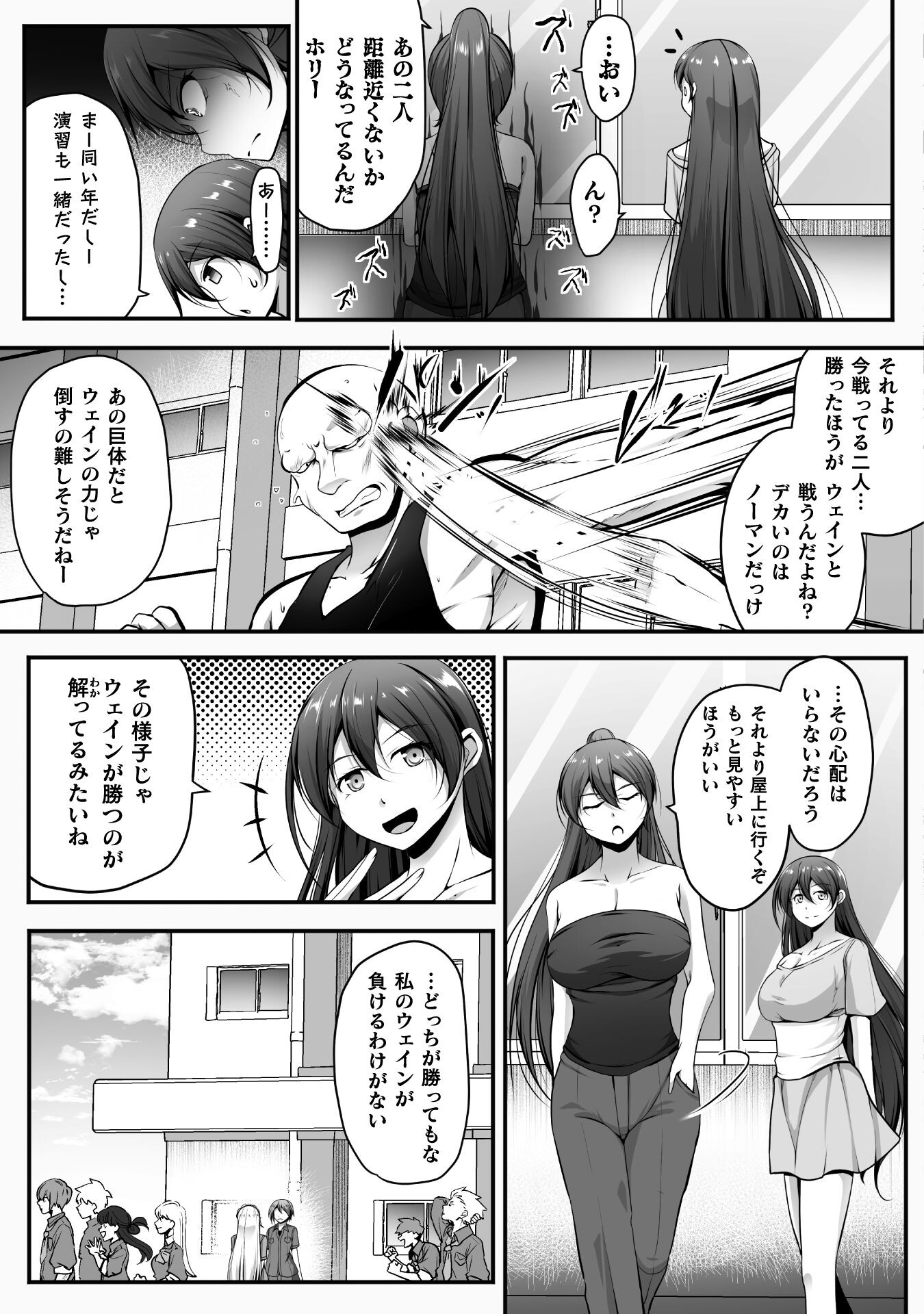 Gamer ga Isekai Konten Shite Harem Jinsei e Continue suru Sou desu - Chapter 16 - Page 3