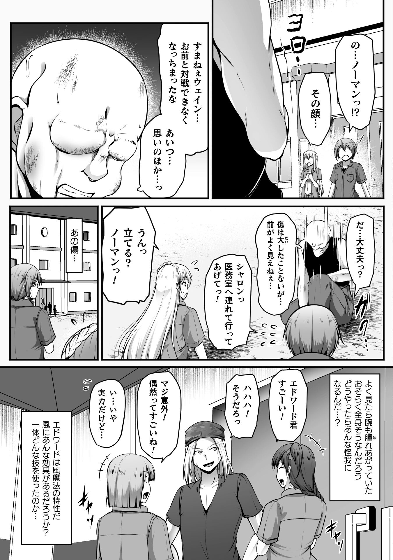 Gamer ga Isekai Konten Shite Harem Jinsei e Continue suru Sou desu - Chapter 16 - Page 5