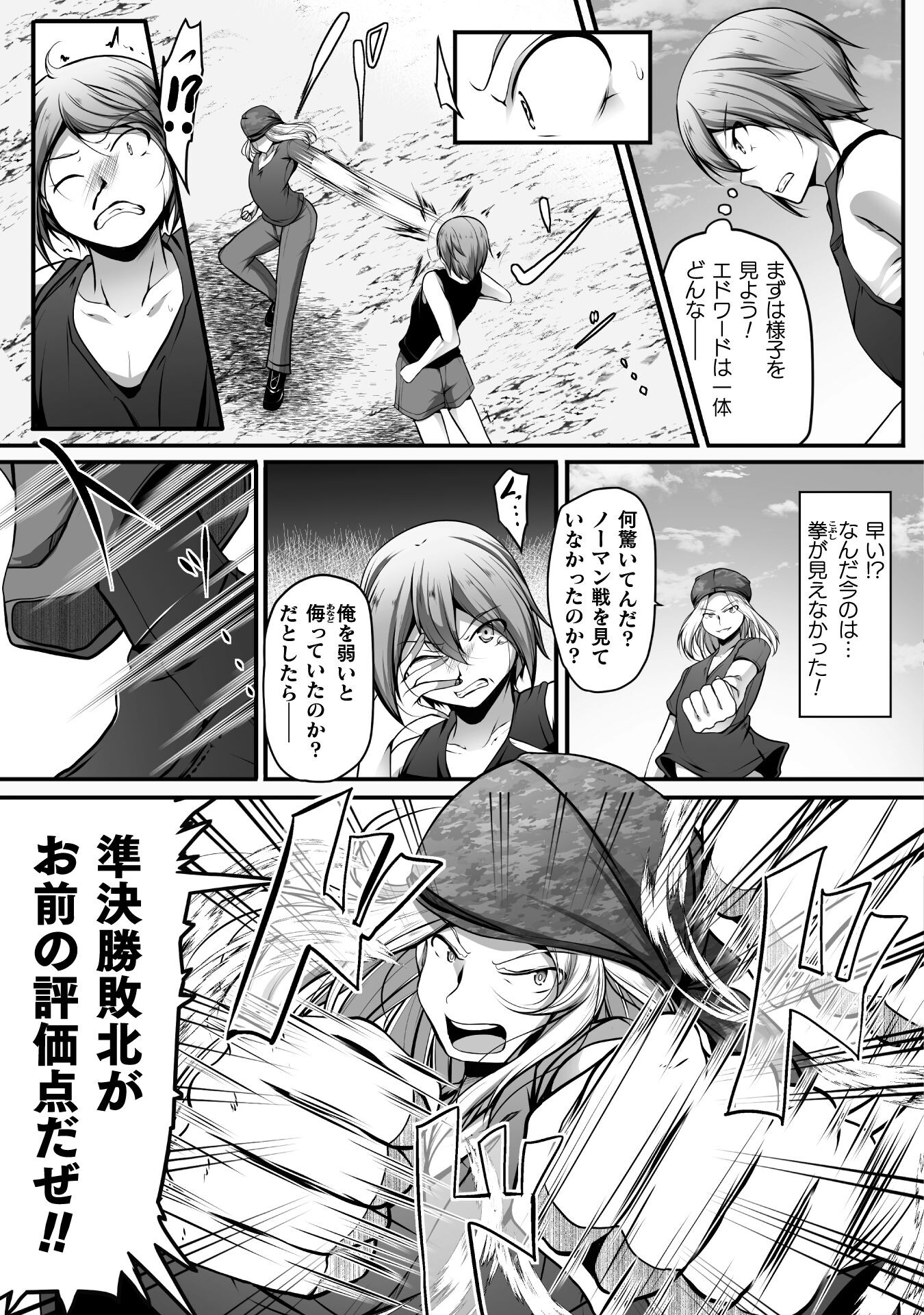 Gamer ga Isekai Konten Shite Harem Jinsei e Continue suru Sou desu - Chapter 16 - Page 7