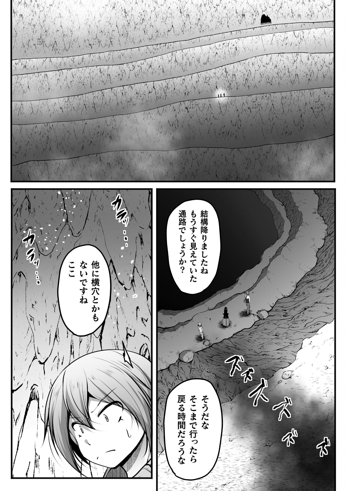 Gamer ga Isekai Konten Shite Harem Jinsei e Continue suru Sou desu - Chapter 21 - Page 10