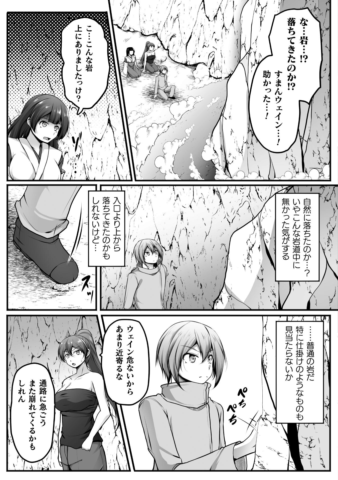 Gamer ga Isekai Konten Shite Harem Jinsei e Continue suru Sou desu - Chapter 21 - Page 13