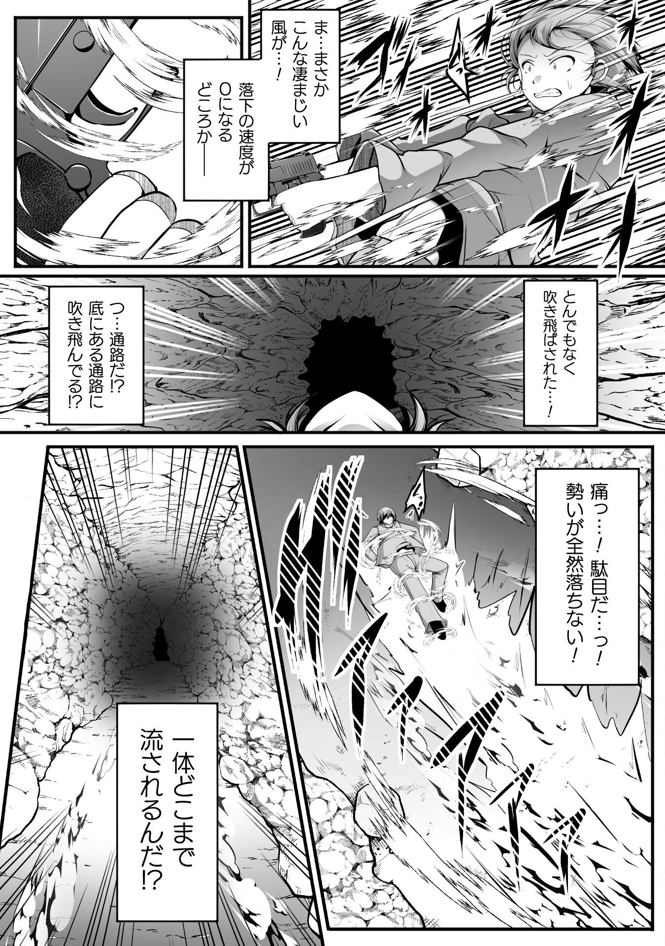 Gamer ga Isekai Konten Shite Harem Jinsei e Continue suru Sou desu - Chapter 21 - Page 18