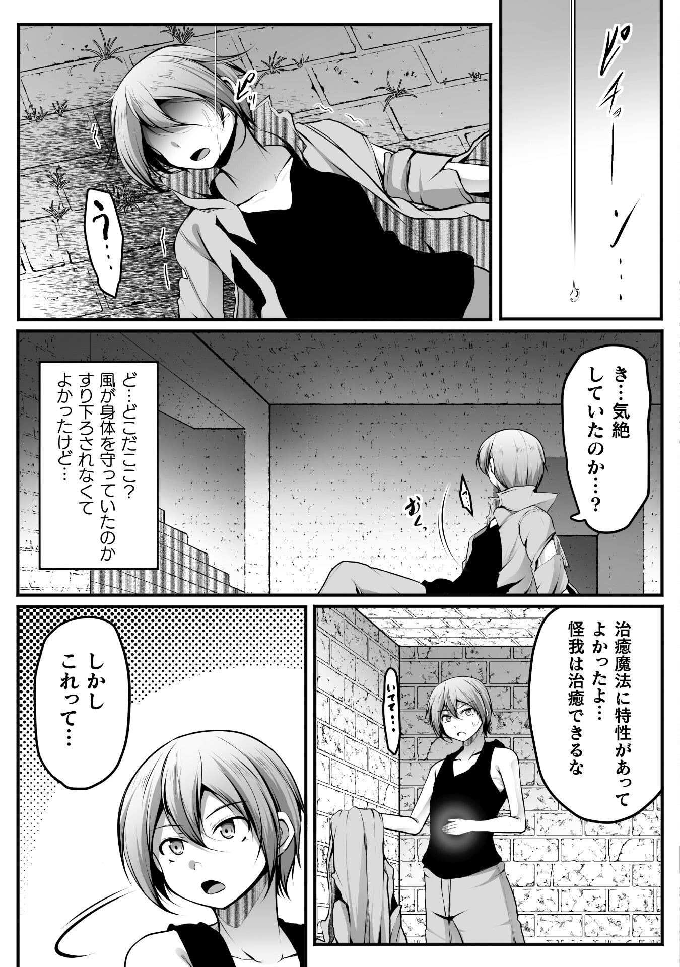 Gamer ga Isekai Konten Shite Harem Jinsei e Continue suru Sou desu - Chapter 21 - Page 19