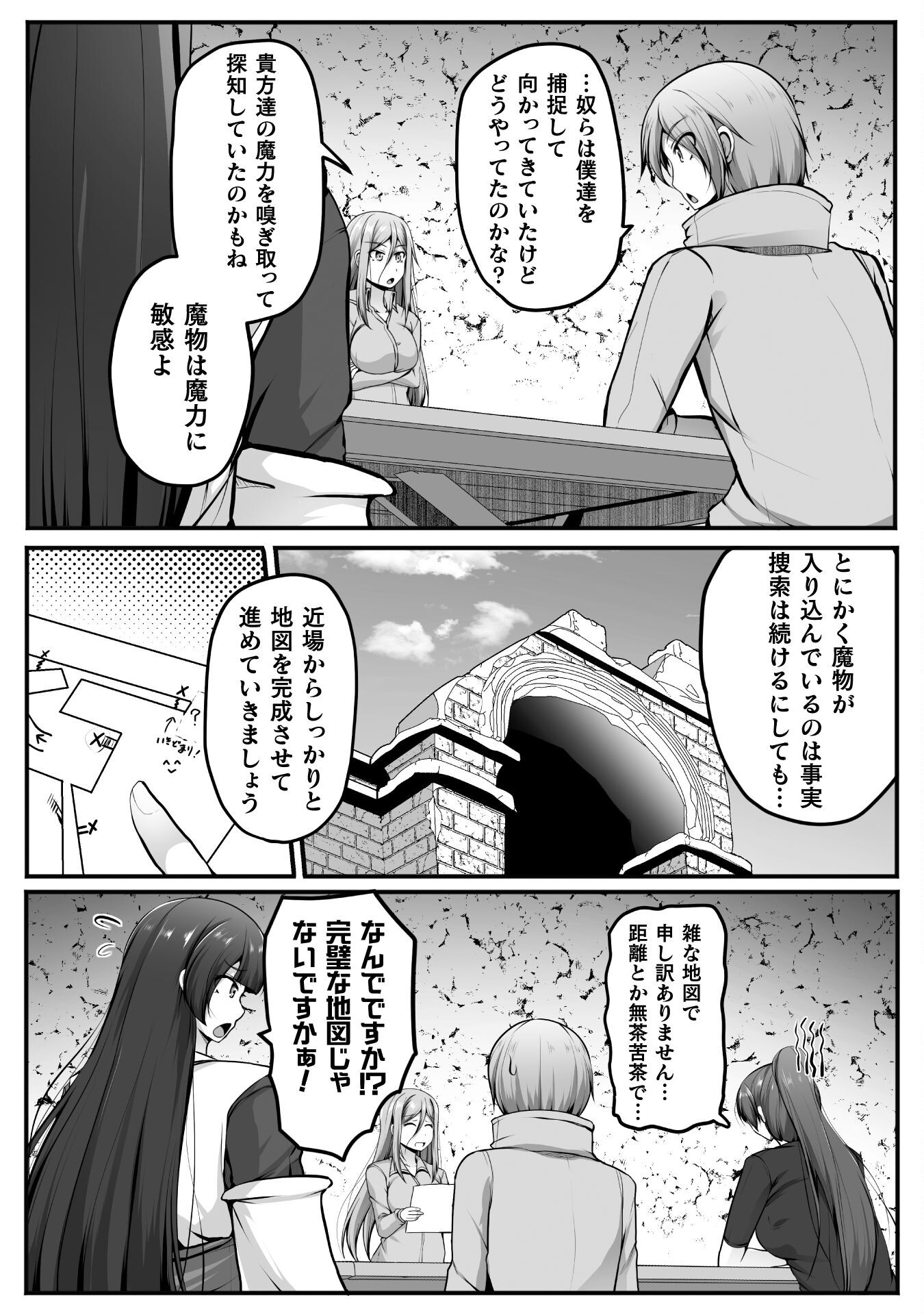 Gamer ga Isekai Konten Shite Harem Jinsei e Continue suru Sou desu - Chapter 21 - Page 3