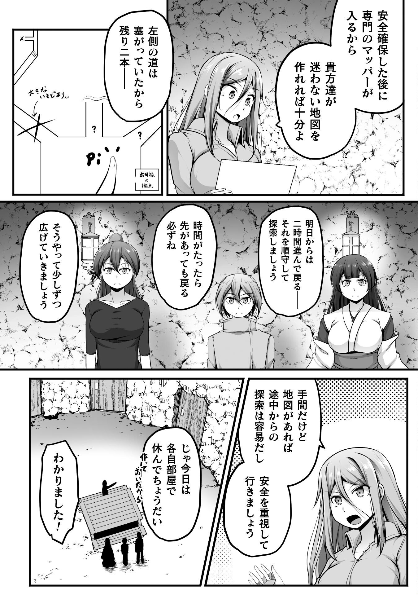 Gamer ga Isekai Konten Shite Harem Jinsei e Continue suru Sou desu - Chapter 21 - Page 4