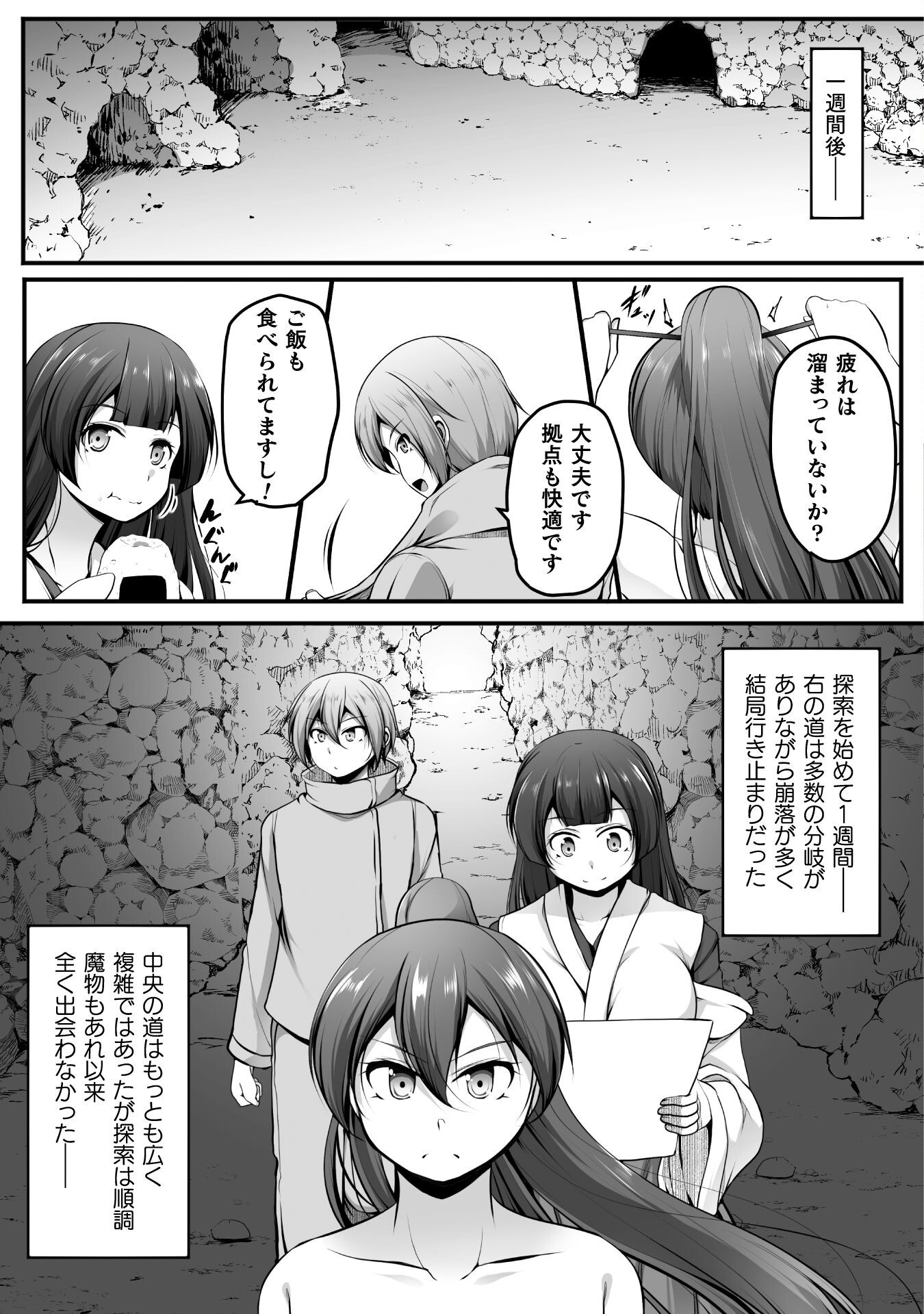 Gamer ga Isekai Konten Shite Harem Jinsei e Continue suru Sou desu - Chapter 21 - Page 5