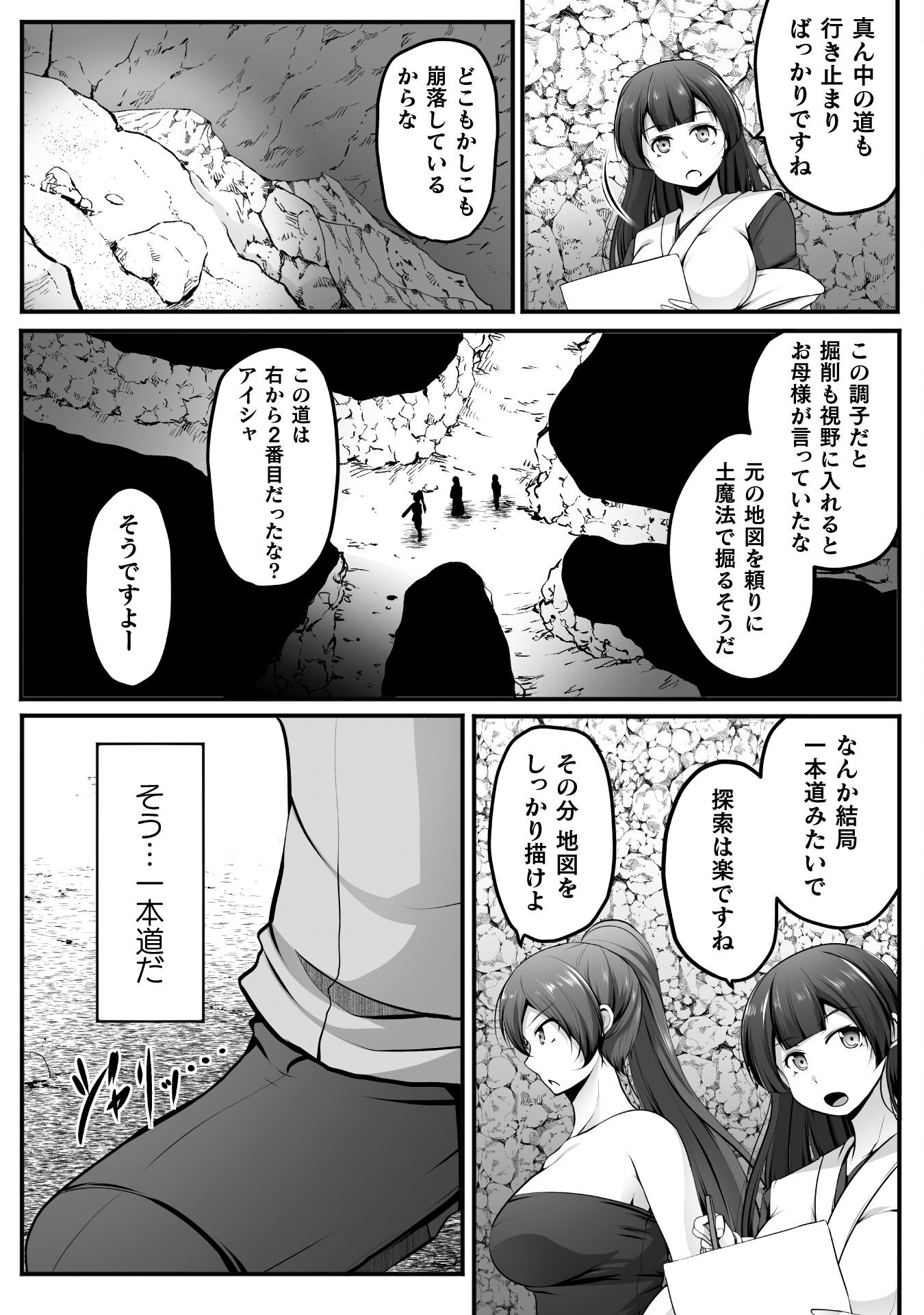 Gamer ga Isekai Konten Shite Harem Jinsei e Continue suru Sou desu - Chapter 21 - Page 6