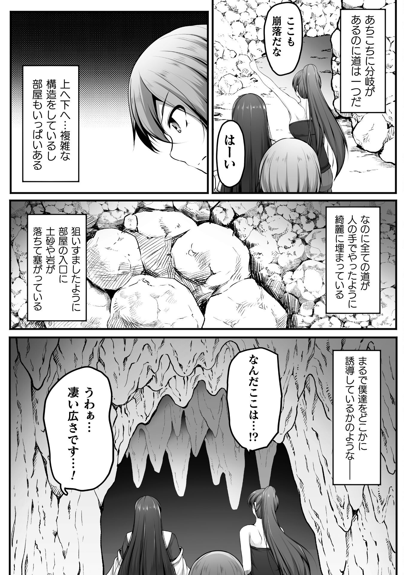 Gamer ga Isekai Konten Shite Harem Jinsei e Continue suru Sou desu - Chapter 21 - Page 7