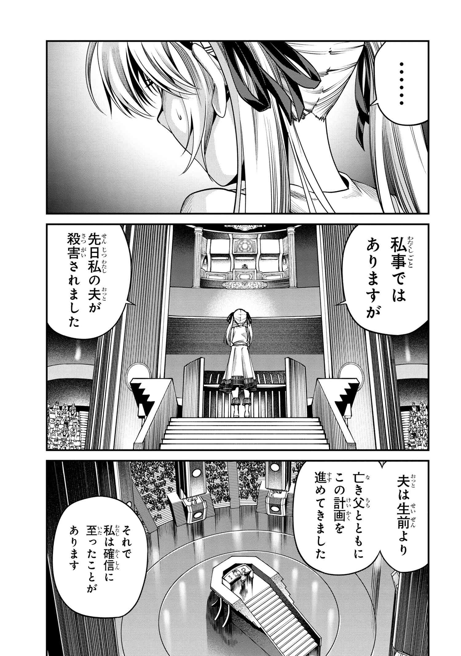 GAMERA Rebirth – Code Thyrsos - Chapter 7.3 - Page 4