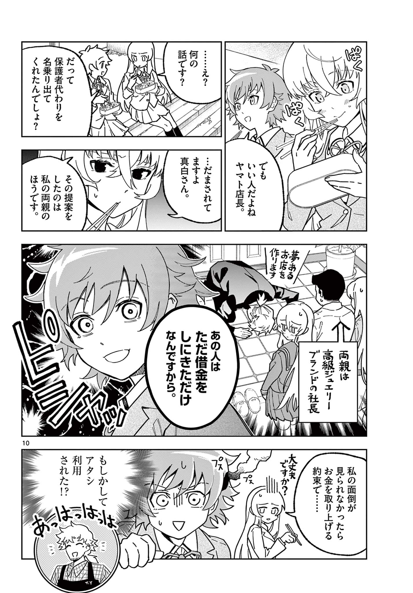 Gareki! Modeller Girls no Houkago - Chapter 4.2 - Page 10