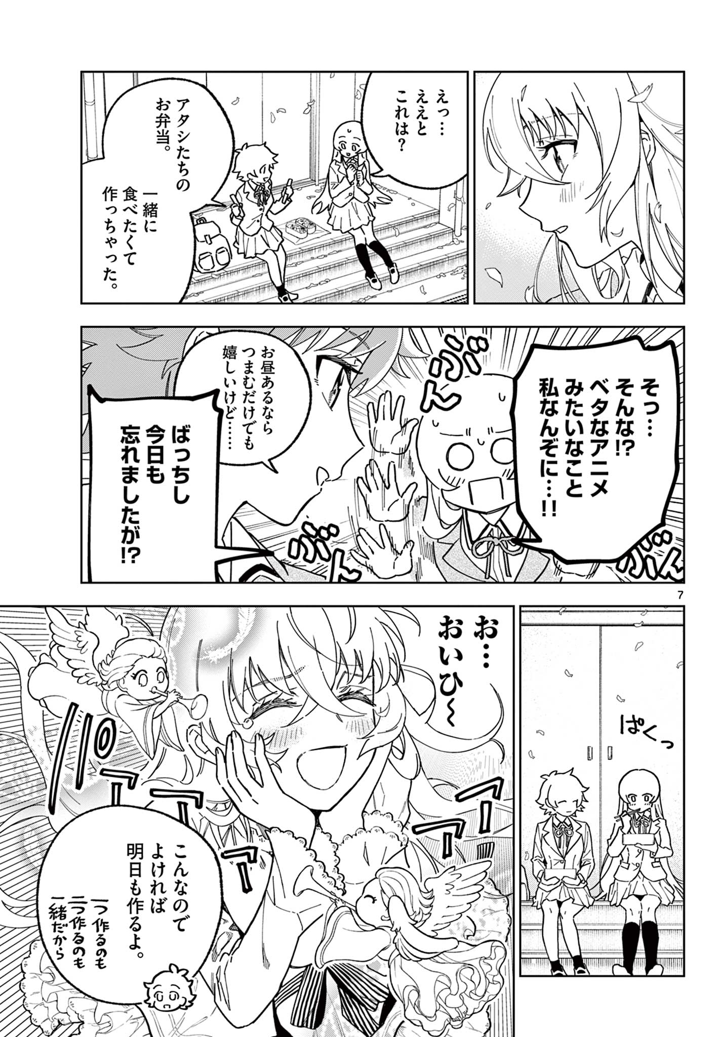 Gareki! Modeller Girls no Houkago - Chapter 4.2 - Page 7
