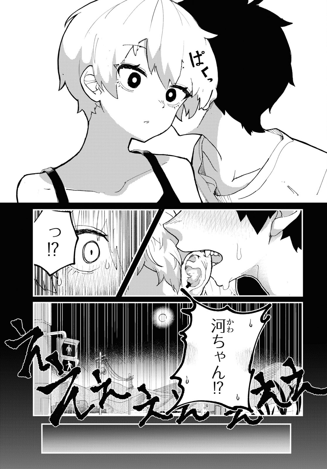 Garuru Girl - Chapter 1 - Page 14