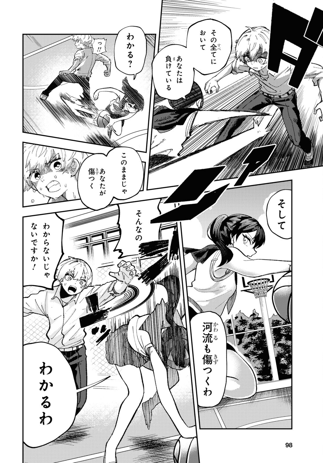 Garuru Girl - Chapter 3 - Page 12