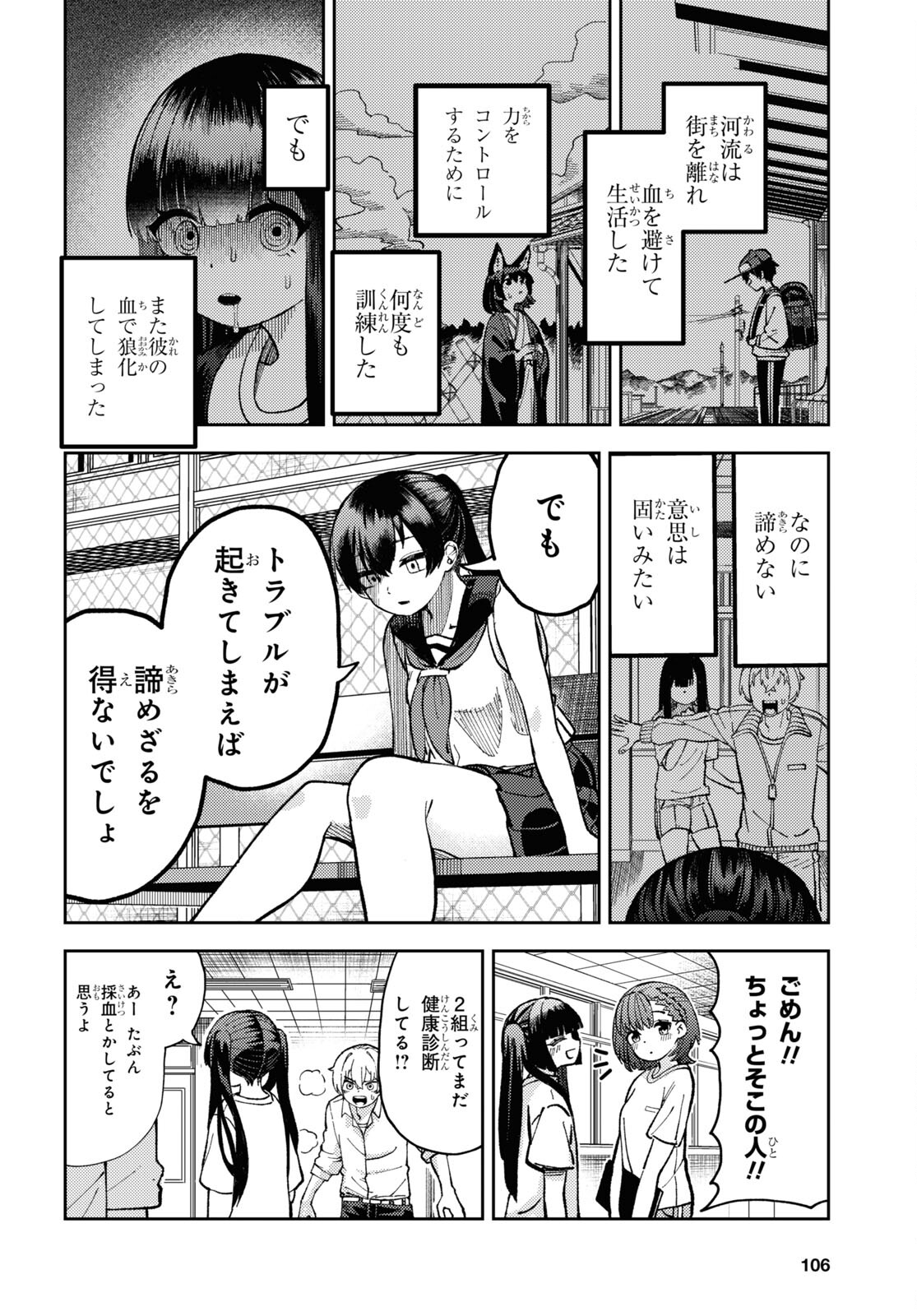 Garuru Girl - Chapter 3 - Page 20