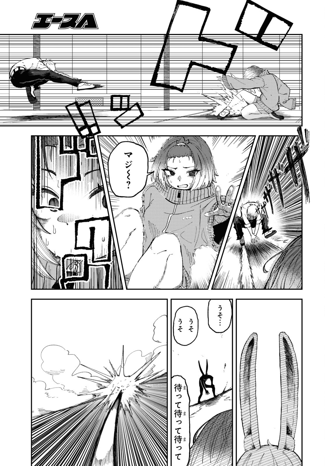 Garuru Girl - Chapter 3 - Page 27