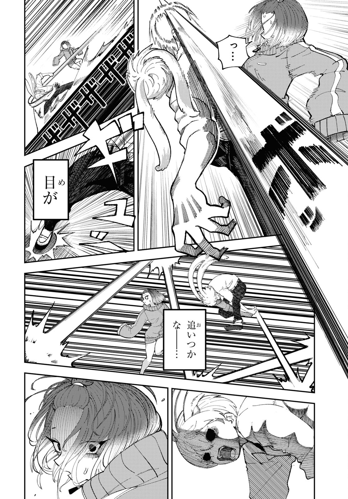 Garuru Girl - Chapter 3 - Page 30