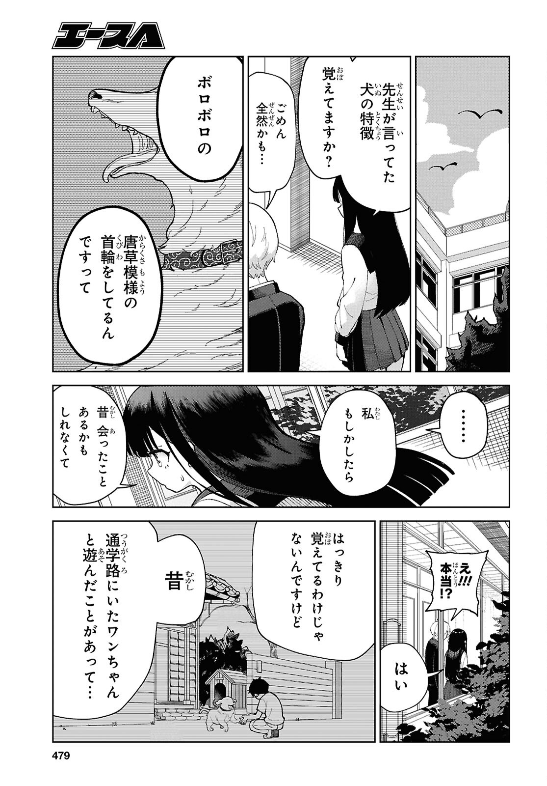 Garuru Girl - Chapter 4 - Page 9