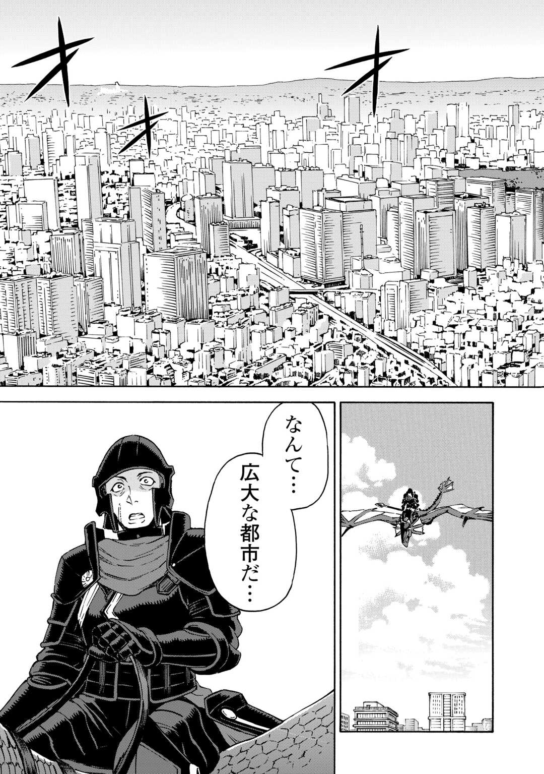 Gate 0: Jieitai Ginzai Nite Kaku Tatakaeri - Chapter 7 - Page 3