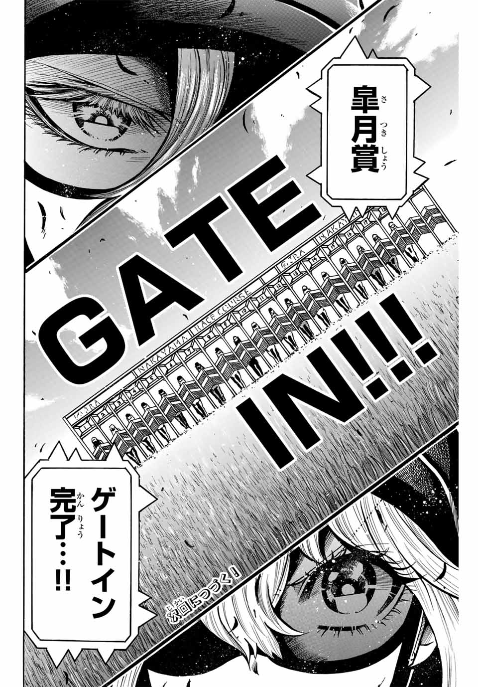 Gate In! - Chapter 11 - Page 16