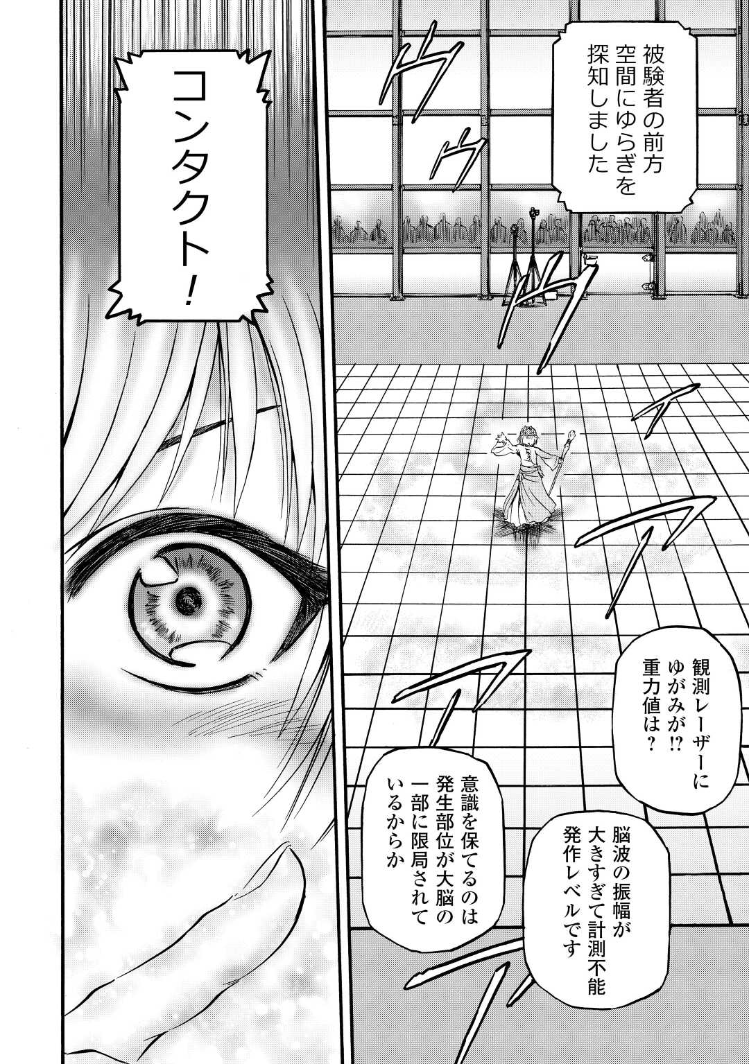 Comic: GATE: Jieitai Kano Chi nite, Kaku Tatakaeri 10 (Japan(GATE -  Alphapolis comics (GJA)) Col:JP-GJA-10