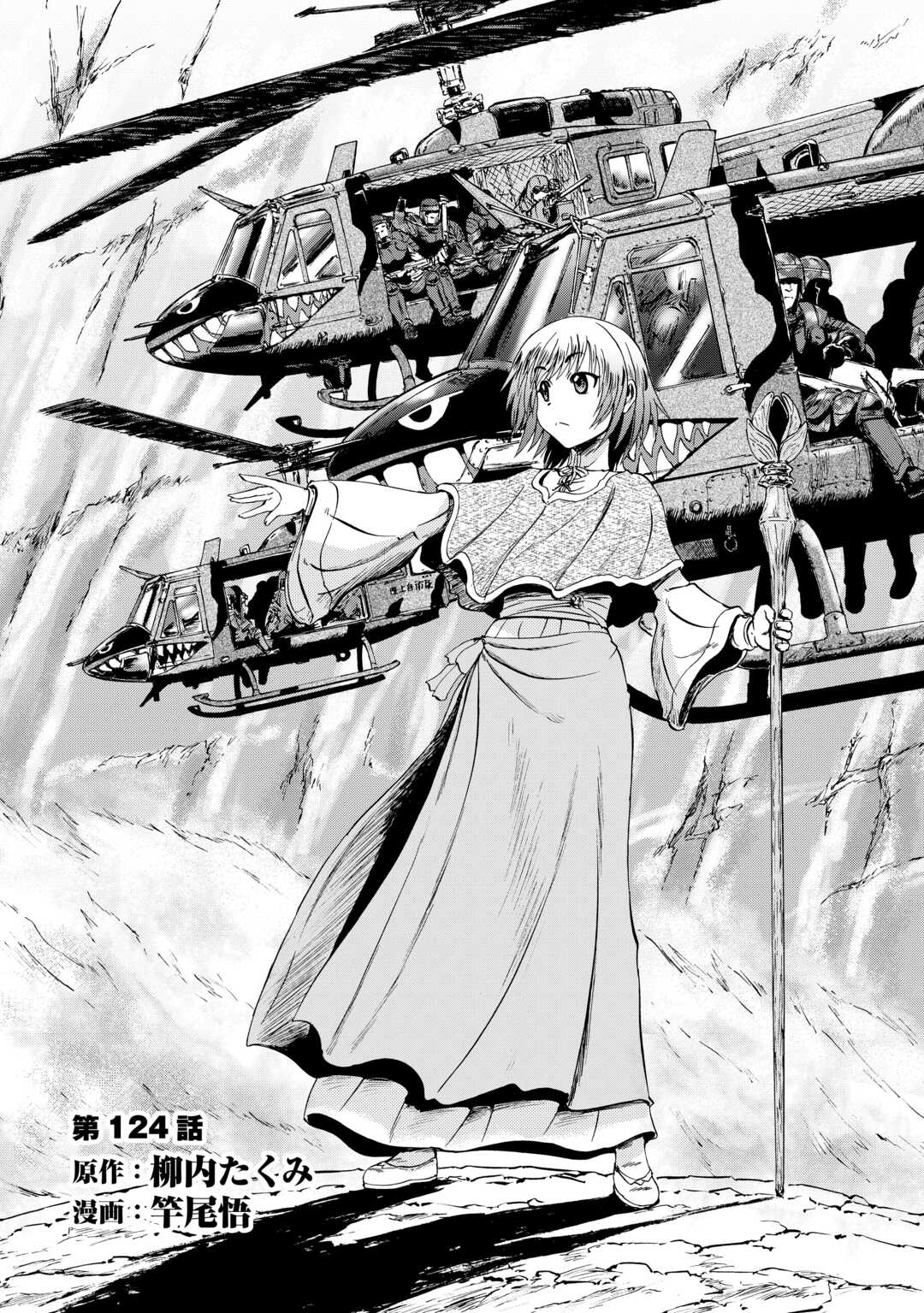 Gate Manga Chapter 127 Raw out : r/gate